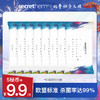 【秘币兑换】Secrethem他秘洁肤杀菌湿巾10片/包 商品缩略图0