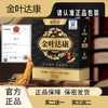 【金叶达康】官方正品旗舰店男士滋补匠心熬制金叶达康的功效 商品缩略图0