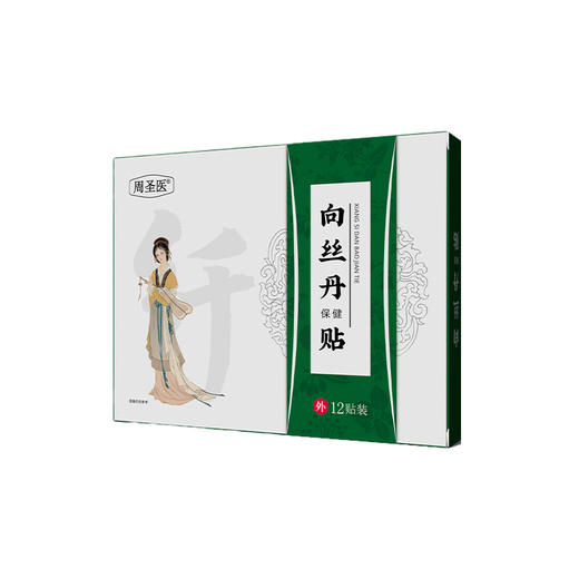 向斯丹贴5盒装 向丝丹贴 向思丹贴相思单贴帖湘偲旦同香丝单丹贴 商品图3