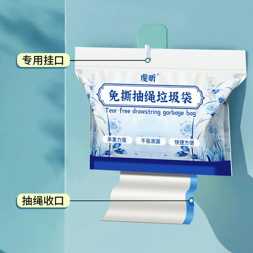 「壁挂式！免撕设计」壁挂式免撕抽绳垃圾袋 厚款居家日用厚垃圾袋加厚手提垃圾袋厨房用品 商品图2