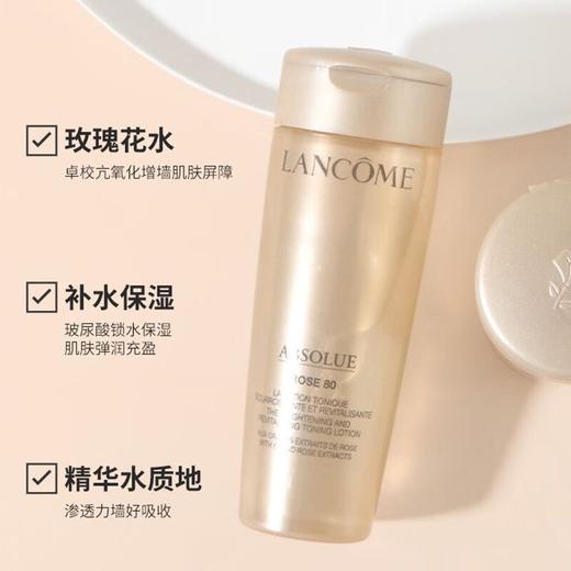法国 LANCOME 兰蔻菁纯玫瑰水中样50ml*3瓶 商品图1