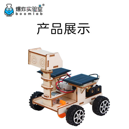 新版星球探测车 商品图2