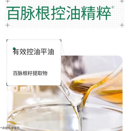 相宜本草白柳皮清痘收敛水150ml-5940新老包装随机发 商品图1