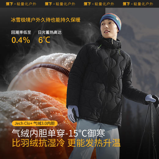 蕉下男士中长款气绒冲锋衣LS91624保暖防水保暖夹克登山徒步外套 商品图3