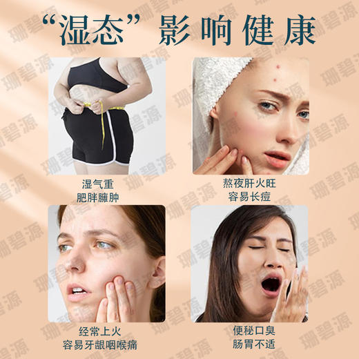 珊碧源纤薏美膏官方旗舰店 商品图4