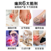 风宁舒泰膏 风通舒泰膏 痛风关节疼红肿灼热僵硬尿酸高 降酸溶晶 商品缩略图1