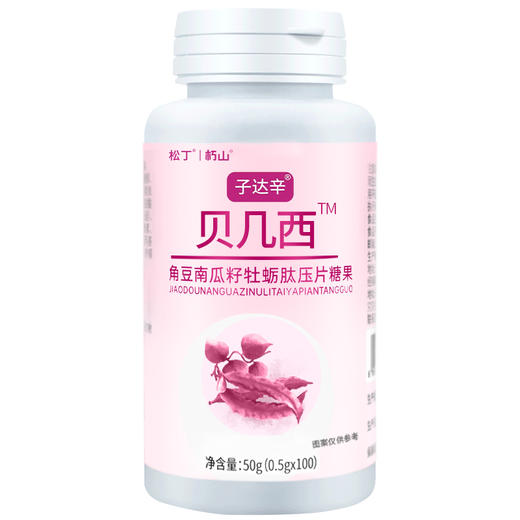 2瓶红云麦+2瓶贝几西 贝几西红云麦 红云麦和贝几西丁双宝子达辛 商品图4