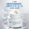 益肤微分子眼霜15g 商品缩略图4