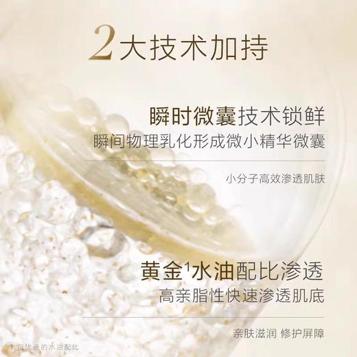 养生堂蛇年限定金桦赋活礼盒抗皱紧致淡纹御龄精华液【新年礼物】 商品图1