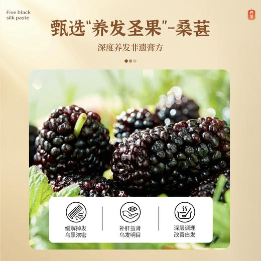 颜亭梦五黑生丝膏茶黑枸杞黑桑葚椹黑芝麻黑米生内调乌密养发 商品图3