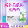 素西朽  高多美敷辅料硒栖酉巧杇西医朽胶囊非药 官方旗舰店 商品缩略图0