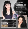韩金靓易梳彩水果味染发剂 无需调配 一按即染 多可可选 180ml/瓶 商品缩略图8