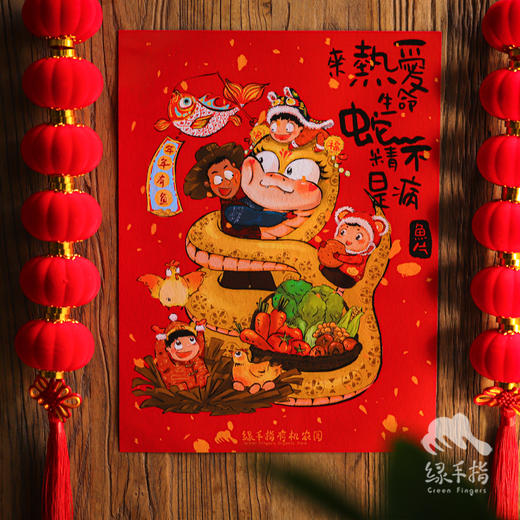 绿手指蛇精不是病年画 | 绿家原创*Green Fingers Spring Festival Pictures | Original design 商品图0