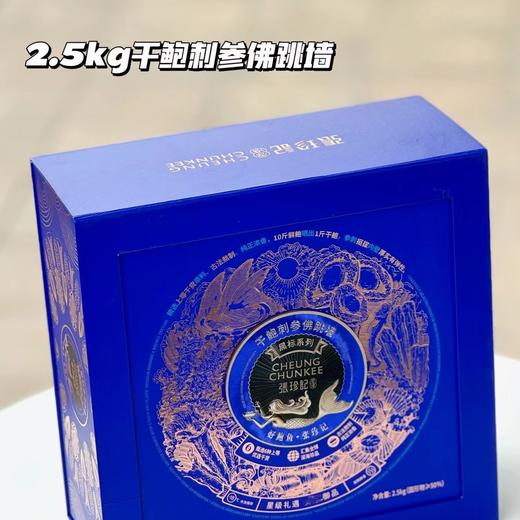 【斌哥优选】佛跳墙。香港食神主理的20年老牌。鲍鱼、大海参，花胶，扇贝....，不浓缩不调汁，家宴必备硬菜。 商品图5