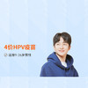 【无锡茂业】4价HPV疫苗（共3针）本套餐适用18-26岁男性接种 商品缩略图0