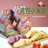 高钙小米饼系列 商品缩略图1