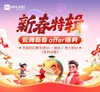 【新春特辑系列讲座】蛇舞新春 offer缠身文蓝陪你聊牛剑G5 /藤校 /港三规划 商品缩略图0