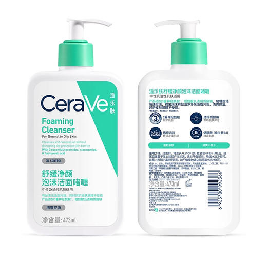 CeraVe适乐肤氨基酸敏感肌洗面奶保湿深层温和修护屏障洁面乳473ml 商品图6