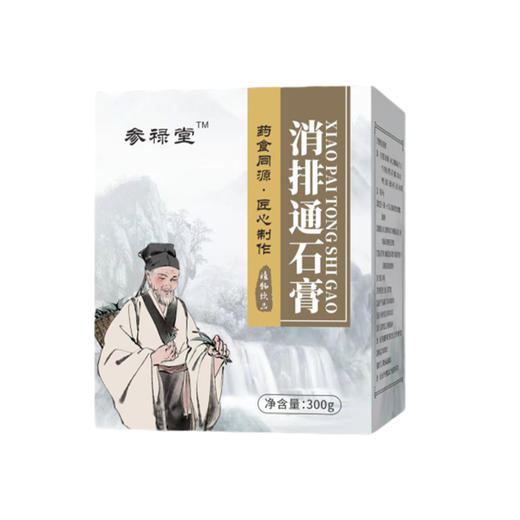 金玉消石 金须消石 肾结石 尿道结石 胆结石  结石茶 消排通石膏 商品图4