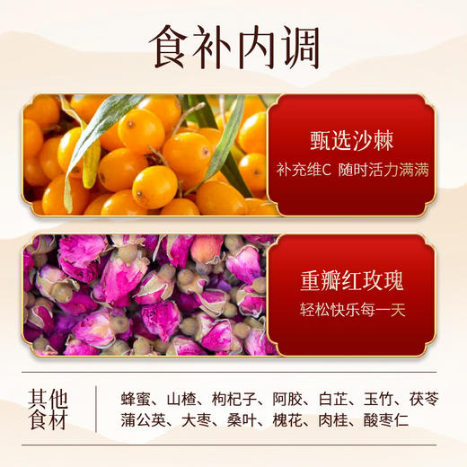 利谷轻舒沙棘玫瑰膏滋红玫瑰佛手草本滋润黄色暗沉男女滋补养生膏 商品图2