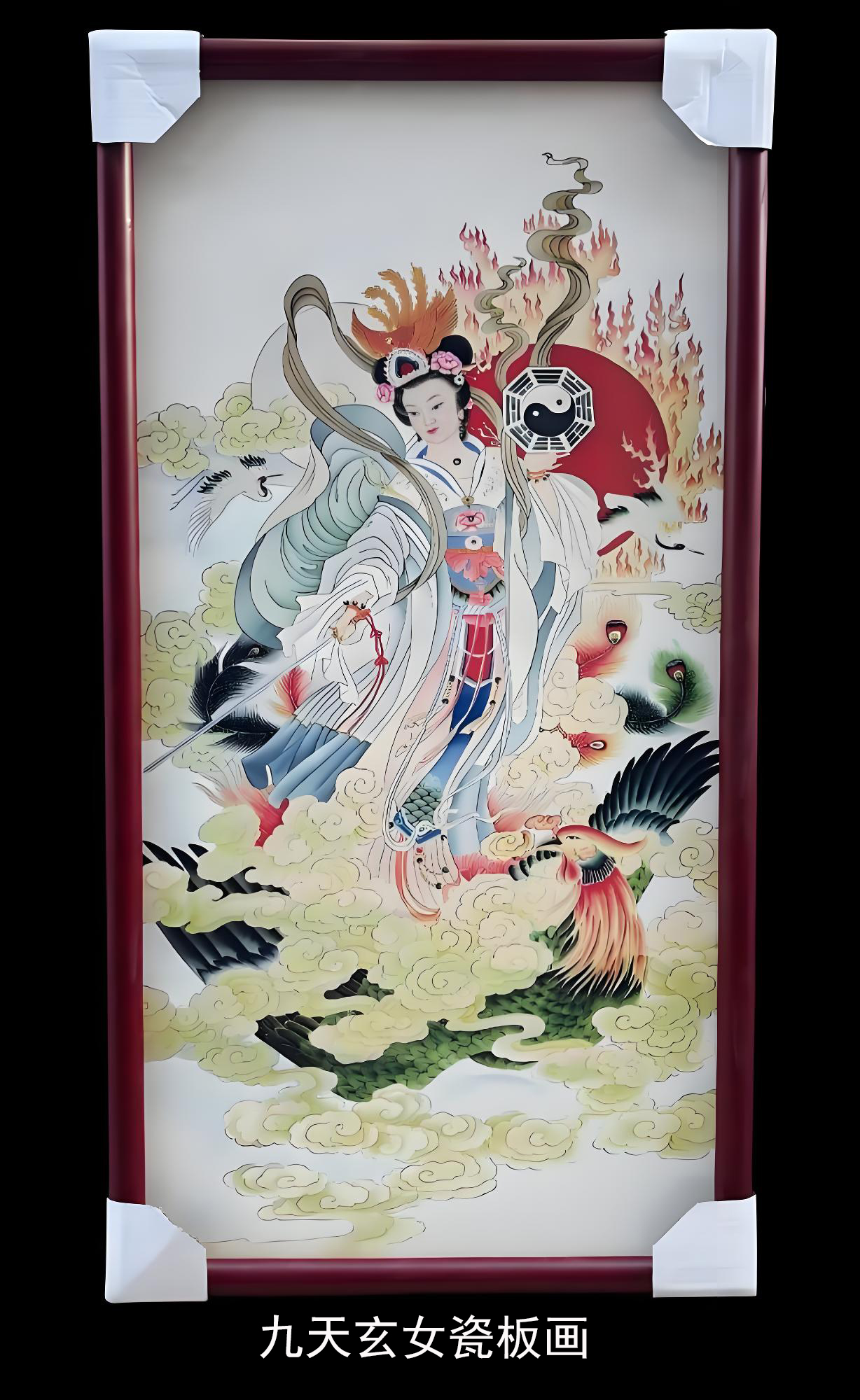 九天玄女 | 景德镇 | 高档精细 瓷板画 | +符箓