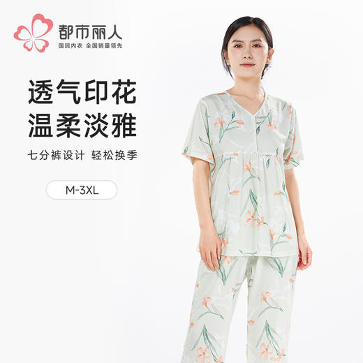 都市丽人女士棉质短袖套装薄32支CVC单面会员精选短袖类LHH2H8 商品图0