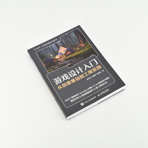 游戏设计入门：从创意策划到工程实践 游戏开发编程语言软件开发Unity计算机游戏设计书籍 商品图4