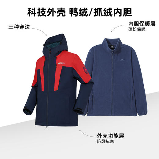 拓路者暴雨级防水冲锋衣户外露营男女款进藏旅行三合一冲锋登山服 商品图4