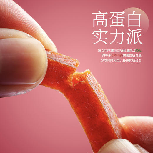 小条肉铺系列 商品图3