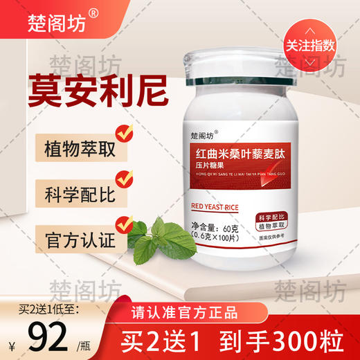 莫安利尼 官方旗舰店正品亦恒泽莫安利尼正品维生素片药 买2送1 商品图0