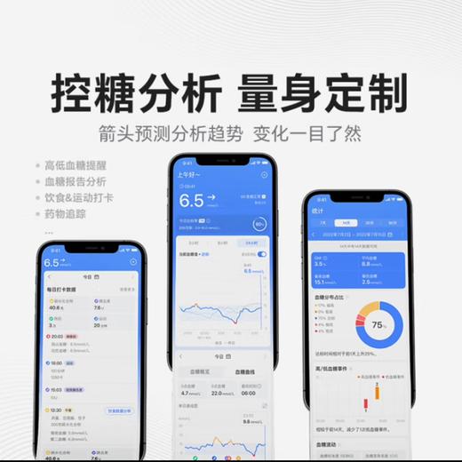 可孚/欧泰动态血糖仪免扎针免校准14天持续佩戴高精度 商品图6