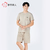 都市锋尚男士棉质短袖套装薄32支CVC单面生活家居无短袖类FHH2C1 商品缩略图1