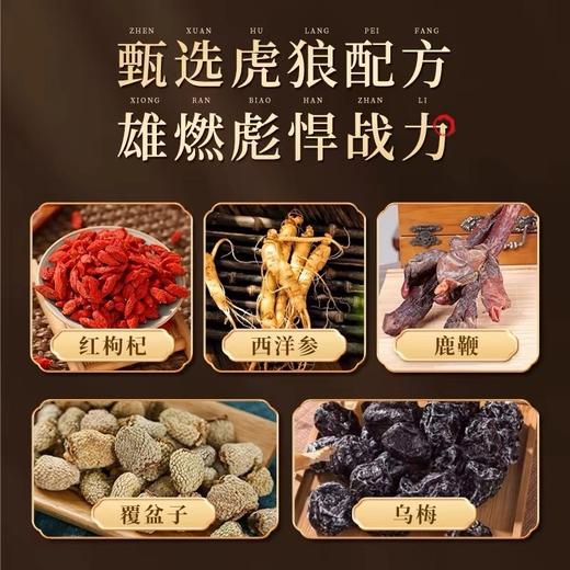 丹升堂三阳升龙膏【丹升堂正品保真】男士持久丹升堂三阳升龙膏 商品图2