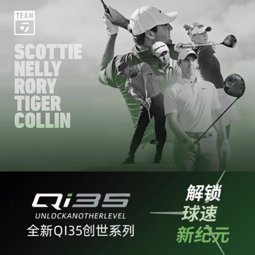25年新款TaylorMade泰勒梅QI35发球木一号木高尔夫球杆 商品图1