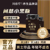 【问慈小黑瓶】官方问慈堂正品小黑瓶男士专用滋阳强肾补精 商品缩略图0