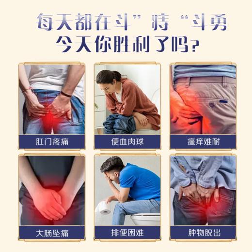 肛建舒愈宝 肛健舒愈宝 坠胀内痔外痔混合痣肉球脱出瘙痒肿胀止痛 商品图1