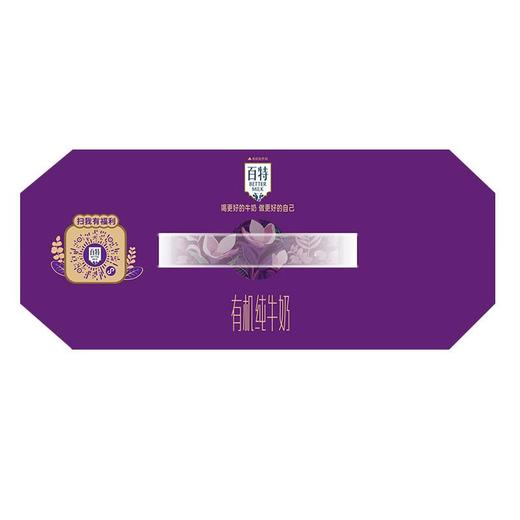 天友百特A2β-酪蛋白有机纯牛奶250ml*12/提 商品图1