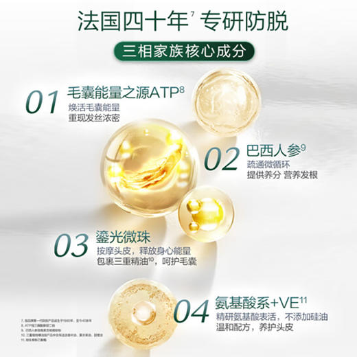 馥绿德雅小白珠修护洗发水蓬松清爽控油强韧无硅油洗发露600ml【CDF】 商品图4