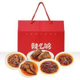 【年后发货】自贡冷吃-辣么够自贡冷吃礼盒1080g -正宗自贡风味  TCX