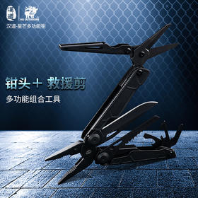 汉道星芒工具钳