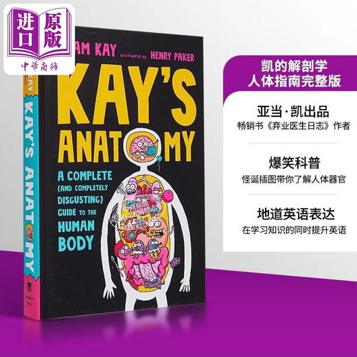 【中商原版】凯的解剖学 人体指南完整版 平装 英文原版 Kay s Anatomy Adam Kay 商品图2
