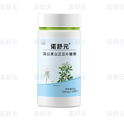 诺舒元官方蒲公英白芷片冬压片糖果芷甘结片蒲甘西正品买3送1包邮 商品图4