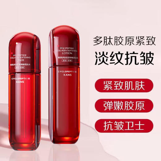 韩束红蛮腰/白蛮腰水乳护肤品套装 保湿补水紧致修护礼盒【CDF】 商品图2