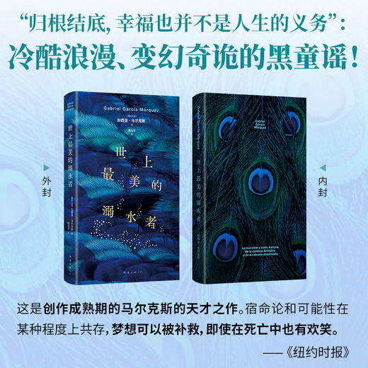 世上最美的溺水者（2024版） 商品图1