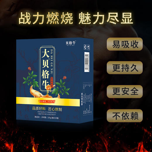 【大贝格牛】官方正品男士滋补旗舰店 匠心熬制好膏滋 大贝格牛 商品图2