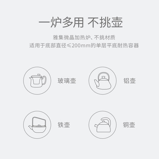 雅集电器微晶加热炉1000w （旋钮款-深空灰） 商品图5