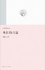 异在的力量：当代艺术评论 商品缩略图1