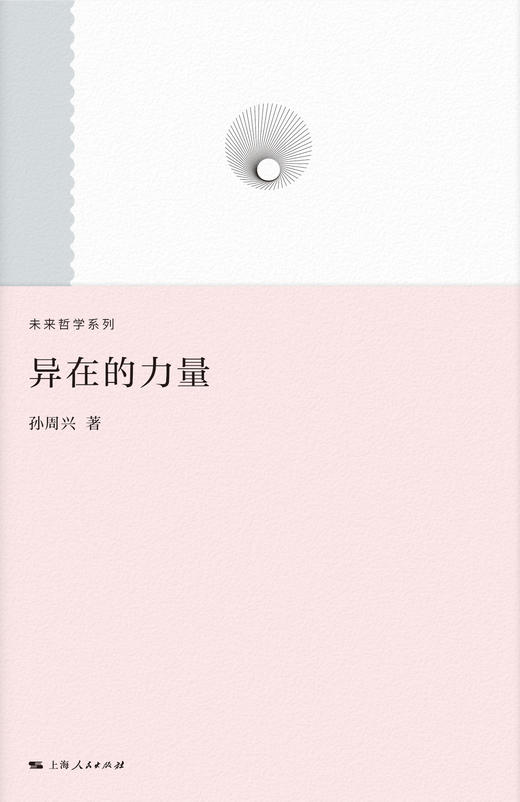异在的力量：当代艺术评论 商品图1