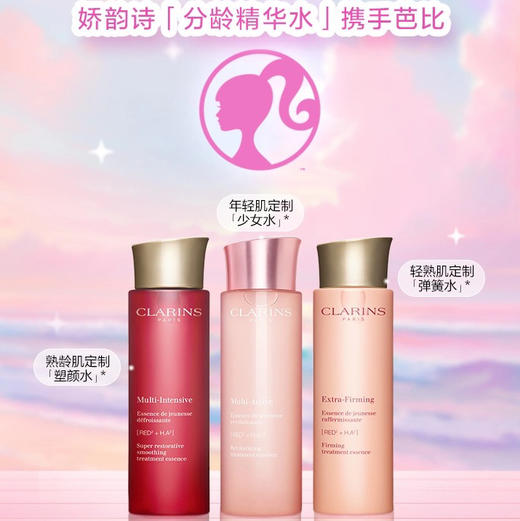 法国  Clarins娇韵诗 花样年华女神塑颜保湿精华水 200ml 商品图3