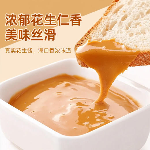 【新品上市】德富祥颗粒花生酱 / 柔滑花生酱,340g*2罐，下单备注口味，（默认发柔滑*1+颗粒*1）早餐面包火锅搭档调味酱 商品图1